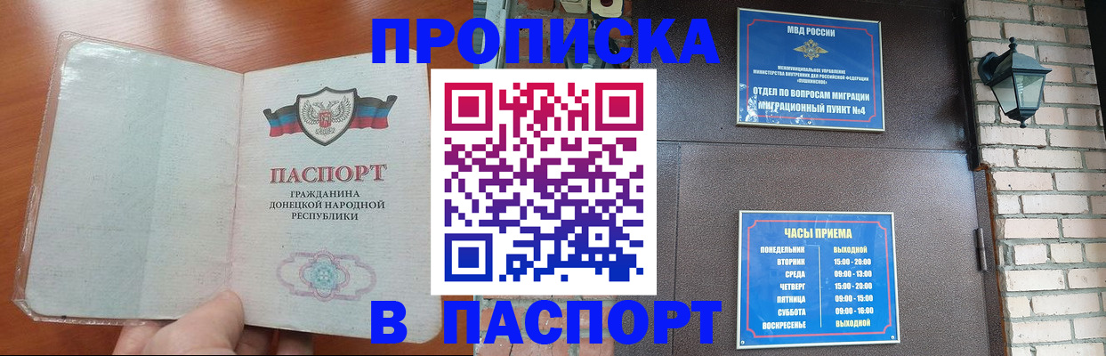 временная регистрация собственник в Людиново